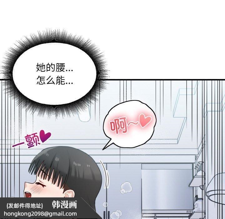 《打脸的告白》漫画 第32話