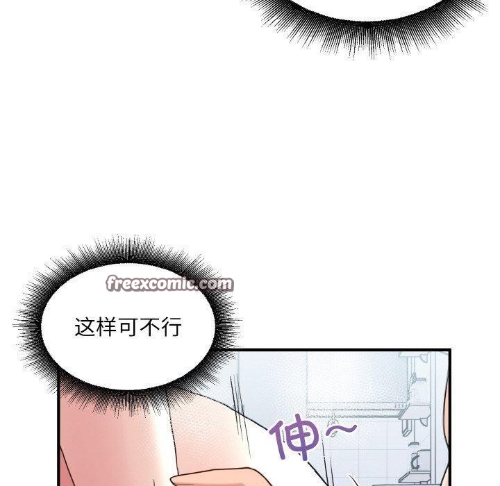 《打脸的告白》漫画 第32話