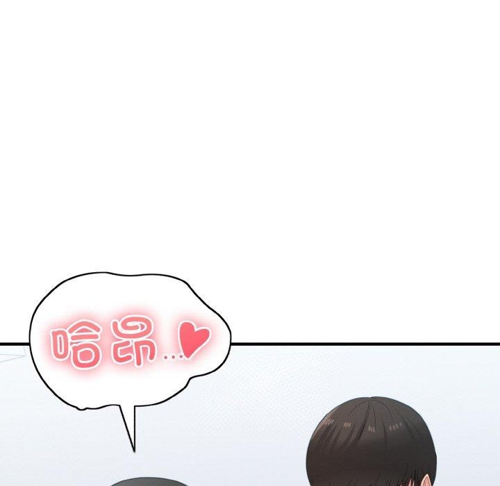《打脸的告白》漫画 第32話