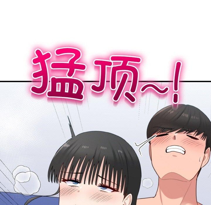 《打脸的告白》漫画 第32話