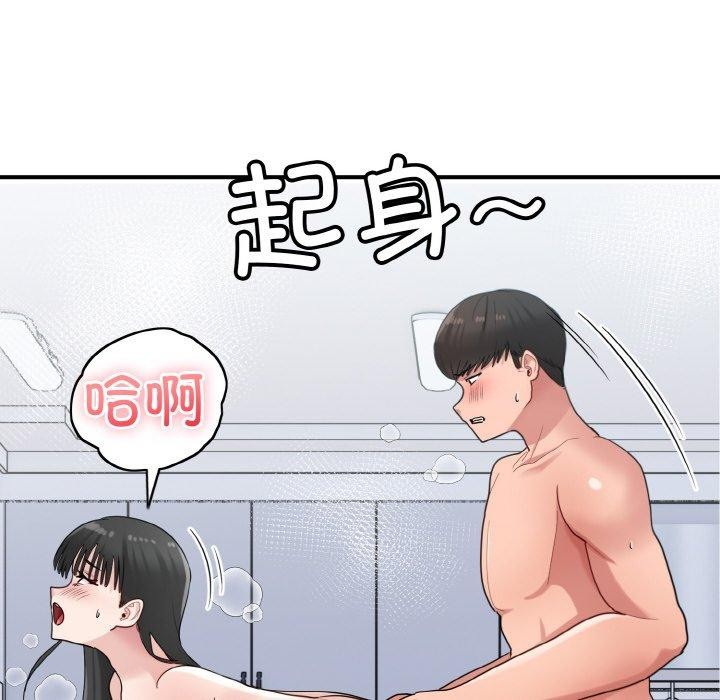 《打脸的告白》漫画 第32話
