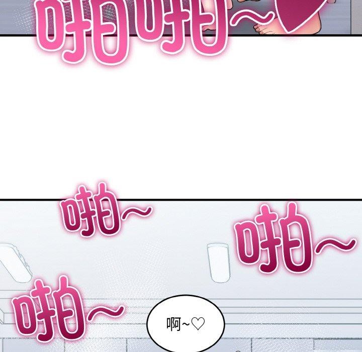 《打脸的告白》漫画 第32話