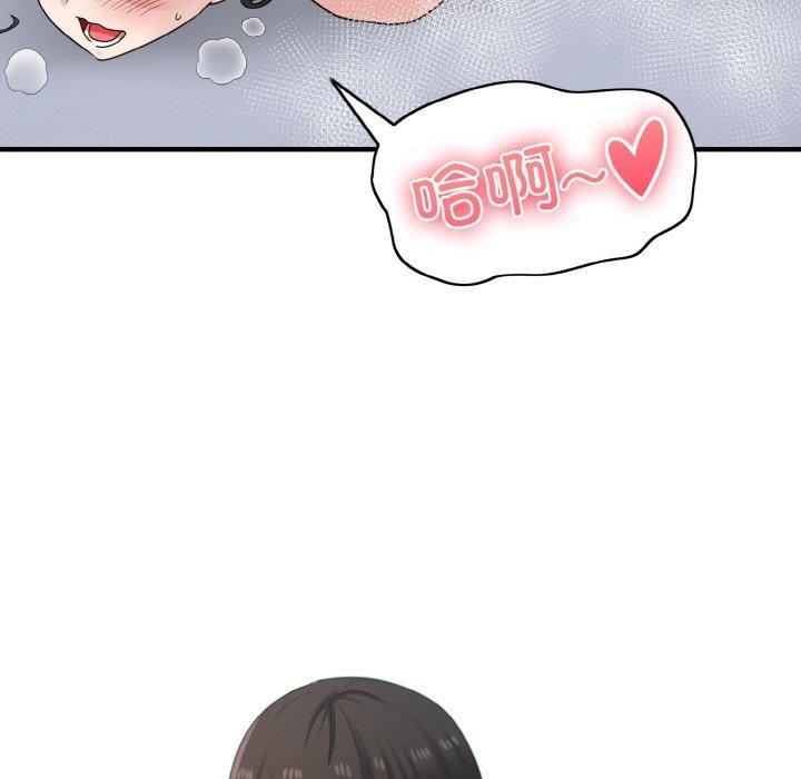 《打脸的告白》漫画 第32話