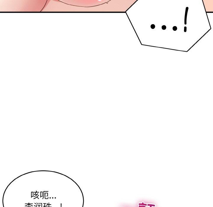 《打脸的告白》漫画 第32話