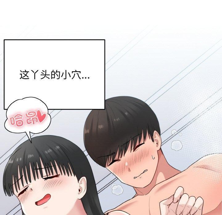 《打脸的告白》漫画 第32話