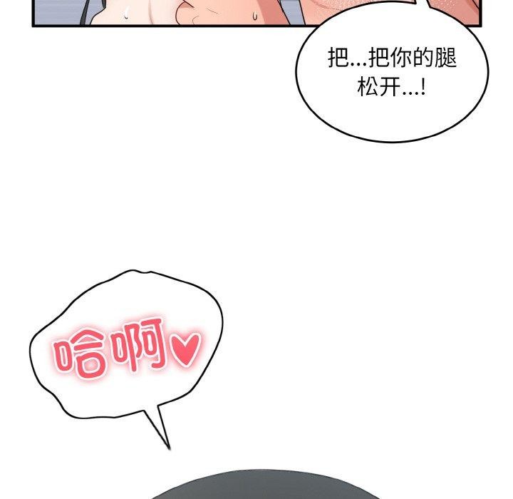 《打脸的告白》漫画 第32話