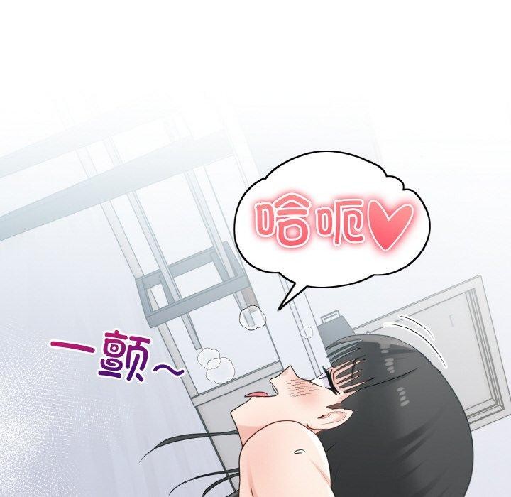 《打脸的告白》漫画 第32話