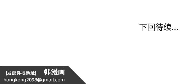 《打脸的告白》漫画 第32話
