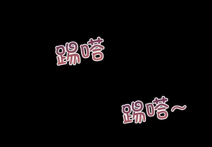 《打脸的告白》漫画 第33話