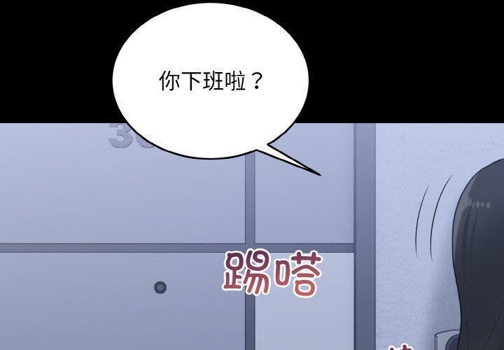 《打脸的告白》漫画 第33話