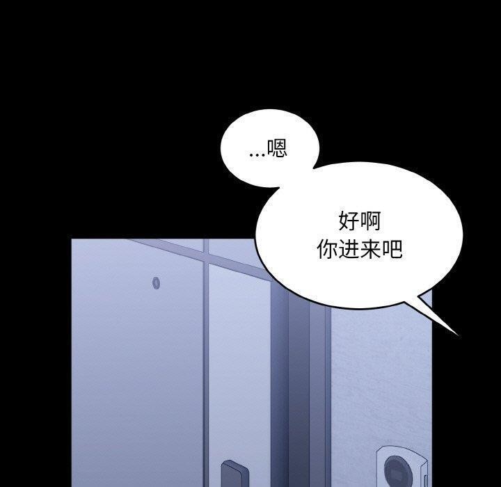 《打脸的告白》漫画 第33話