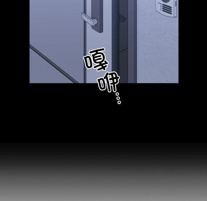 《打脸的告白》漫画 第33話