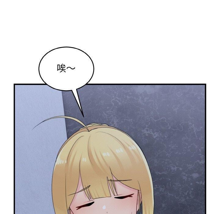 《打脸的告白》漫画 第33話