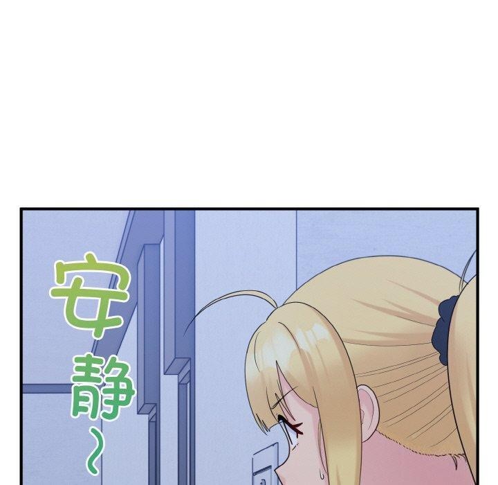 《打脸的告白》漫画 第33話