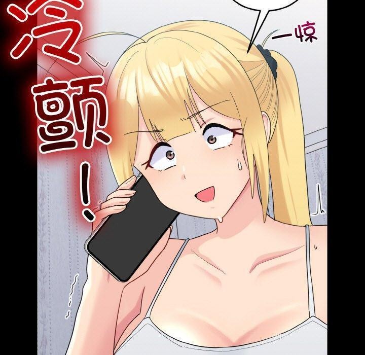 《打脸的告白》漫画 第33話