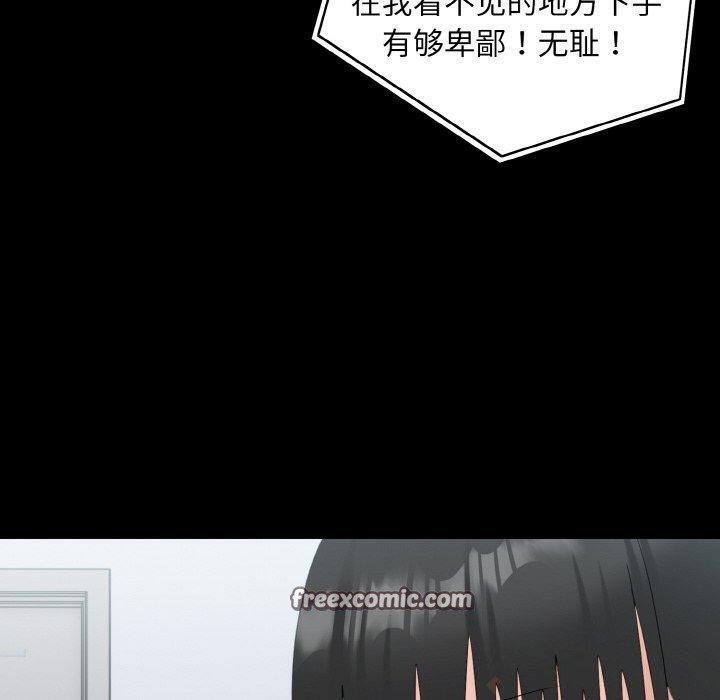 《打脸的告白》漫画 第33話