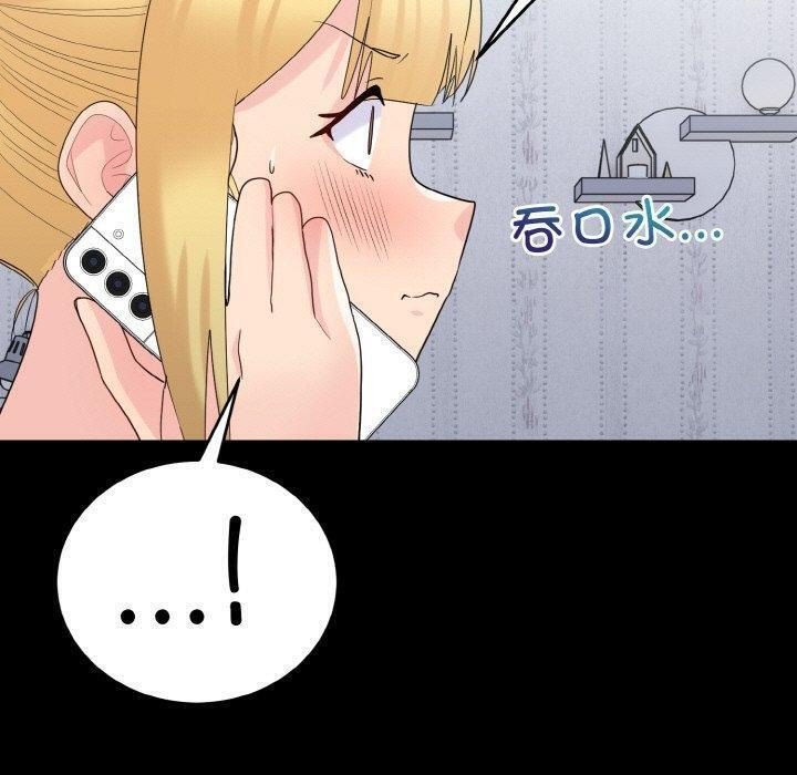《打脸的告白》漫画 第33話