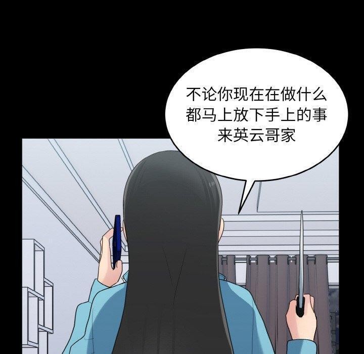 《打脸的告白》漫画 第33話