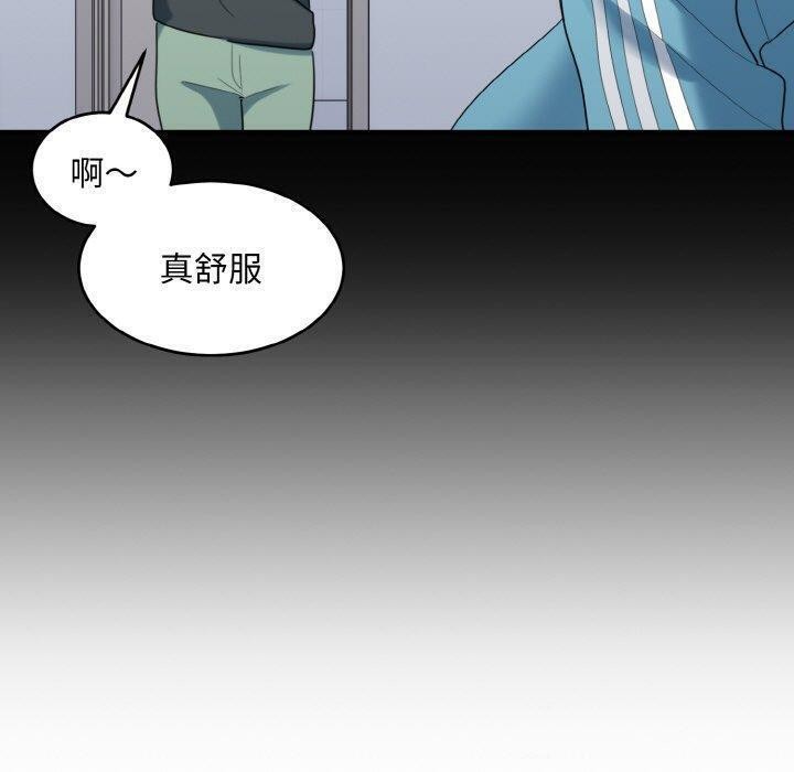 《打脸的告白》漫画 第33話