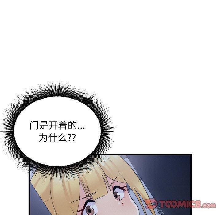 《打脸的告白》漫画 第33話
