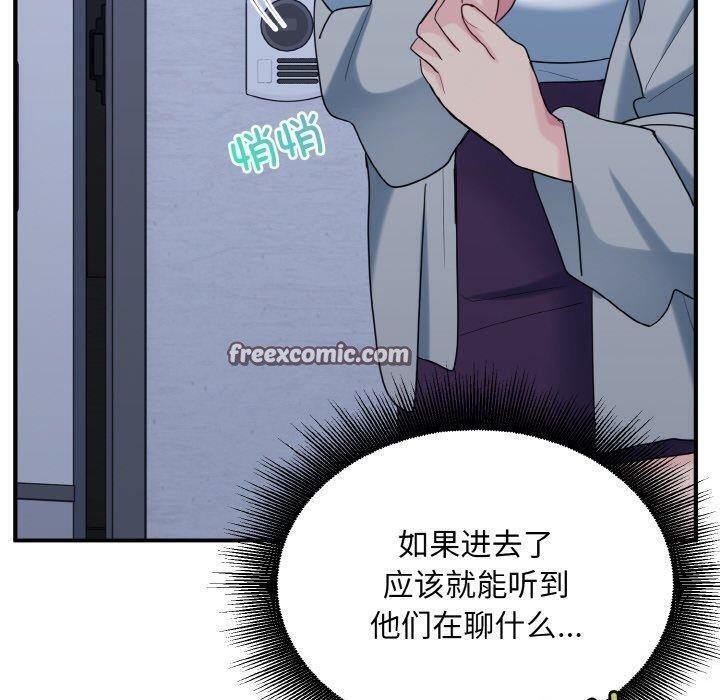 《打脸的告白》漫画 第33話