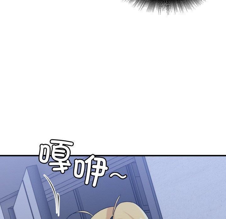 《打脸的告白》漫画 第33話