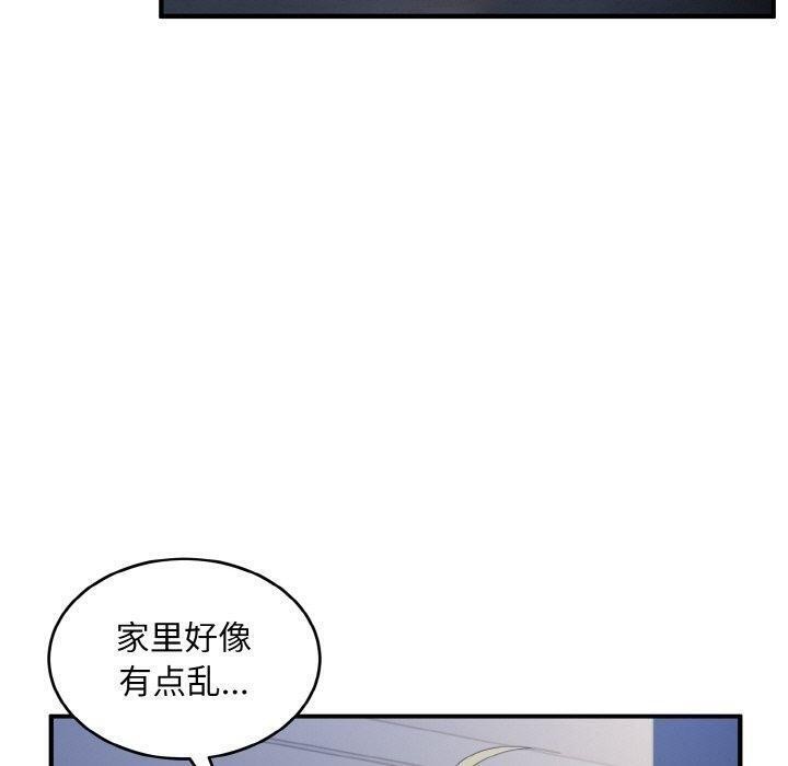 《打脸的告白》漫画 第33話