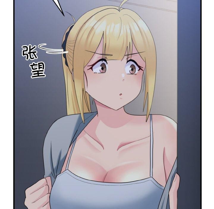 《打脸的告白》漫画 第33話