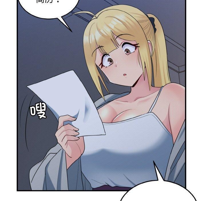 《打脸的告白》漫画 第33話