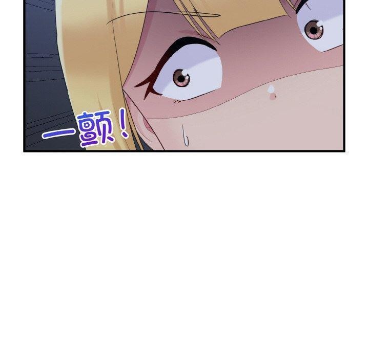 《打脸的告白》漫画 第33話
