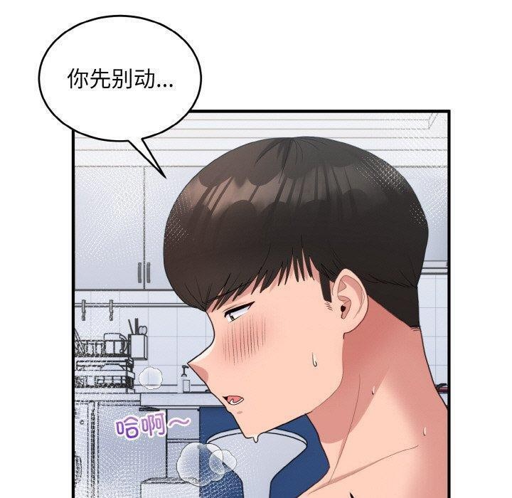 《打脸的告白》漫画 第33話