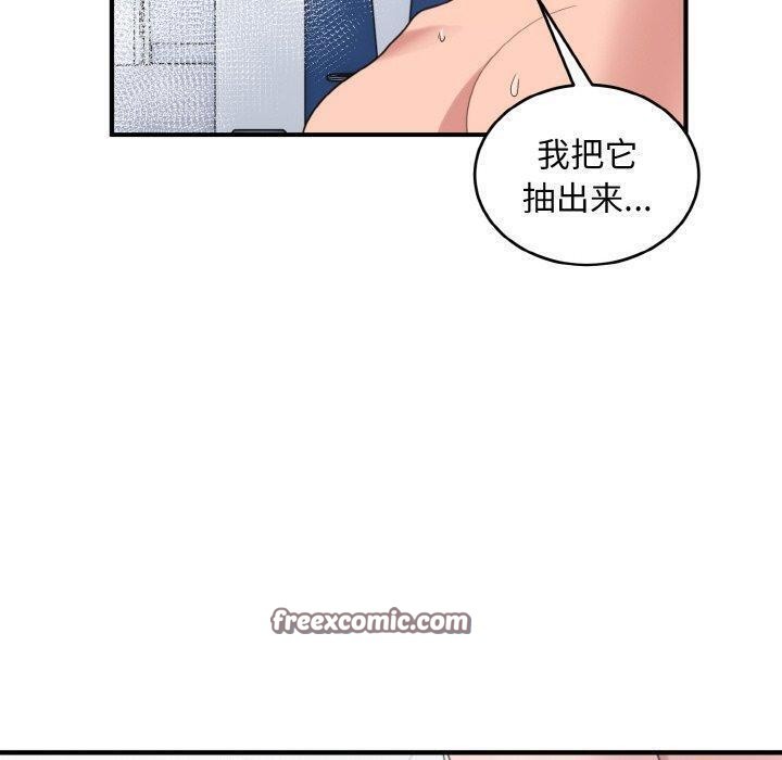 《打脸的告白》漫画 第33話