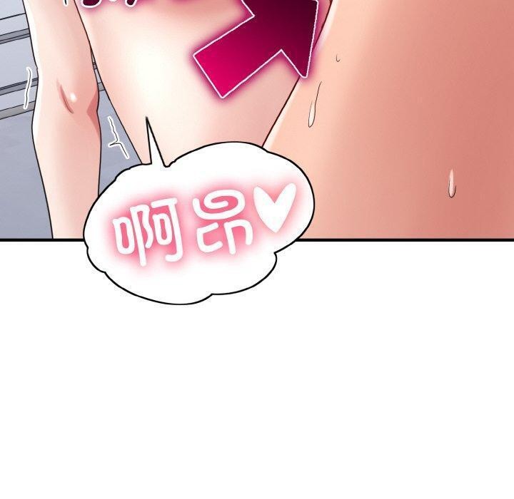 《打脸的告白》漫画 第33話