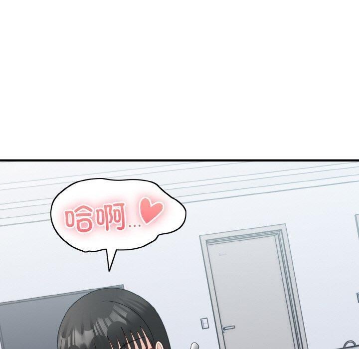 《打脸的告白》漫画 第33話