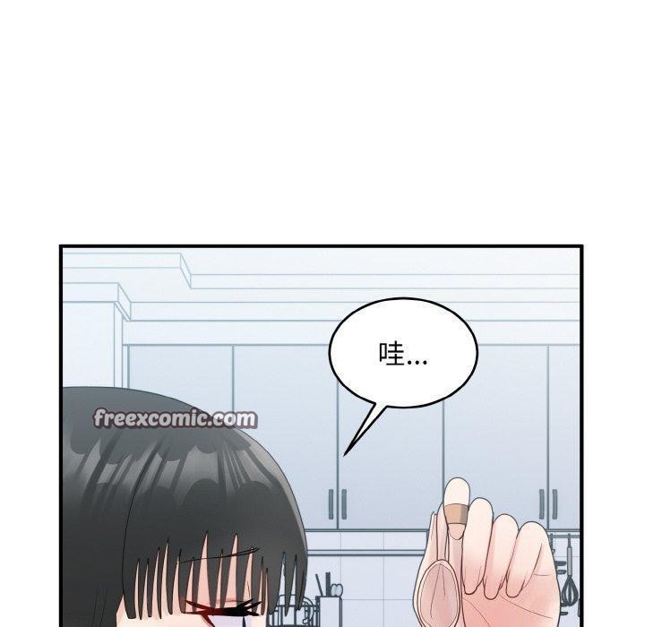 《打脸的告白》漫画 第33話