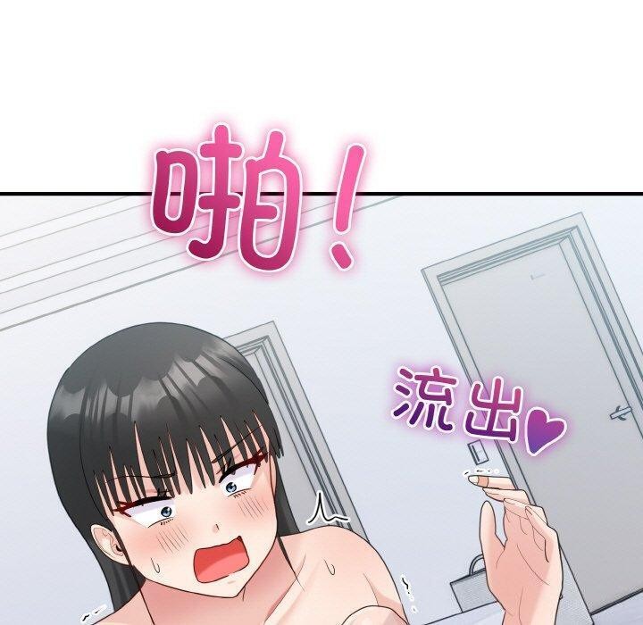 《打脸的告白》漫画 第33話