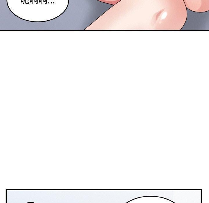 《打脸的告白》漫画 第33話