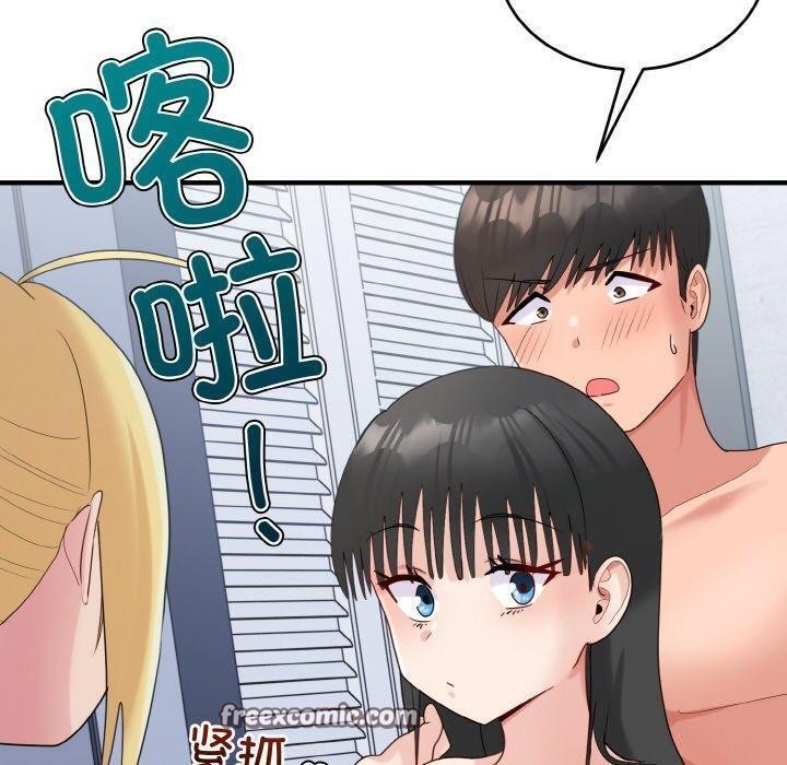 《打脸的告白》漫画 第33話