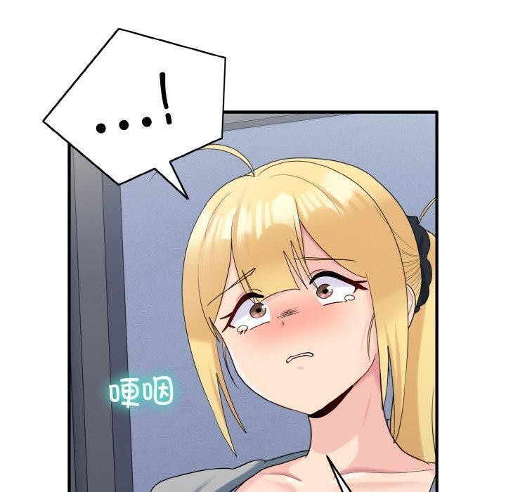 《打脸的告白》漫画 第33話