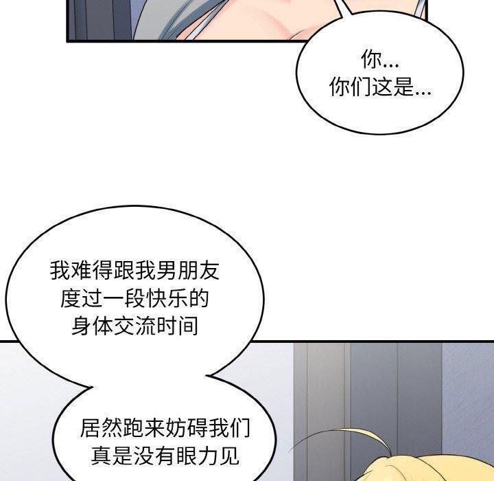 《打脸的告白》漫画 第33話