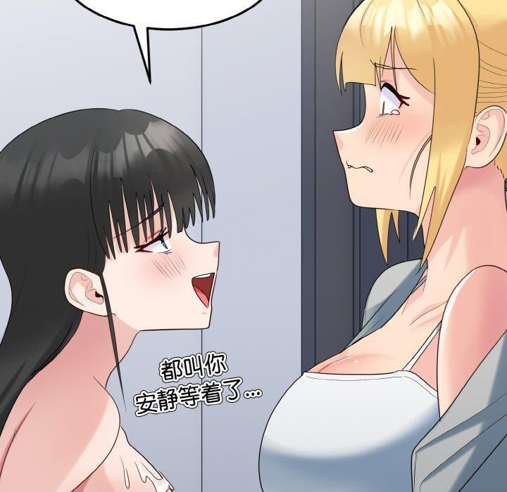 《打脸的告白》漫画 第33話