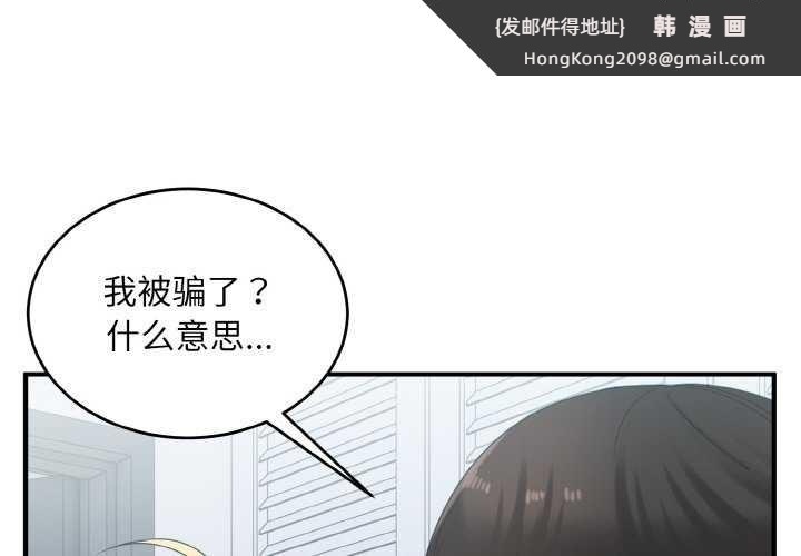 《打脸的告白》漫画 第34話