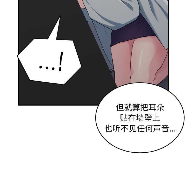 《打脸的告白》漫画 第34話