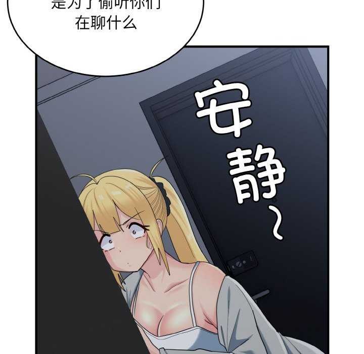 《打脸的告白》漫画 第34話
