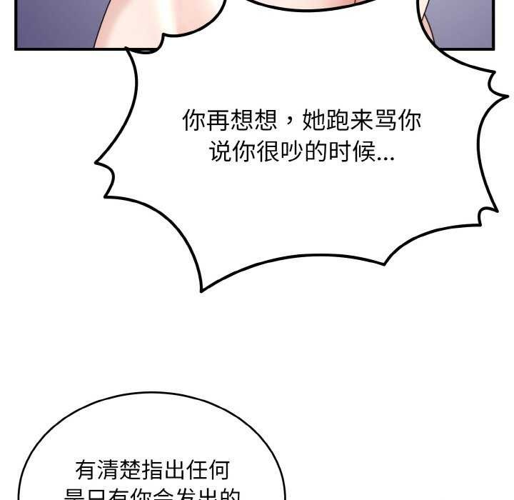 《打脸的告白》漫画 第34話