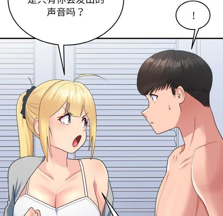《打脸的告白》漫画 第34話