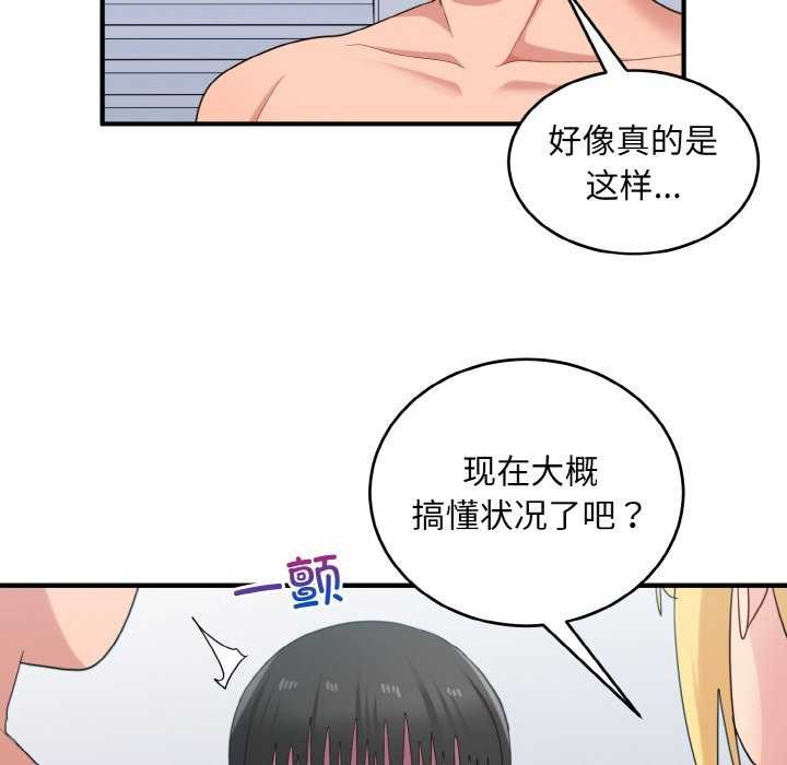 《打脸的告白》漫画 第34話