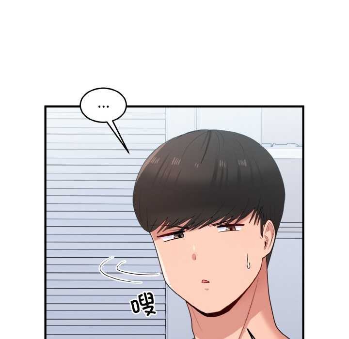 《打脸的告白》漫画 第34話