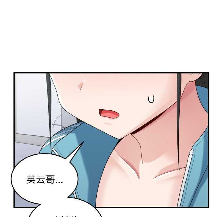 《打脸的告白》漫画 第34話