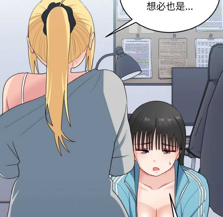 《打脸的告白》漫画 第34話